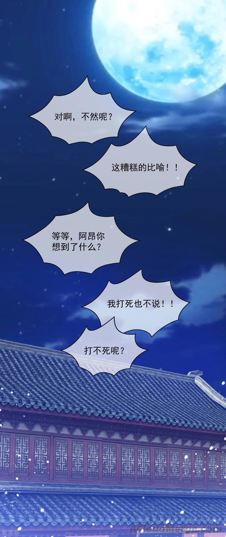极品败家子127话 男人的选择