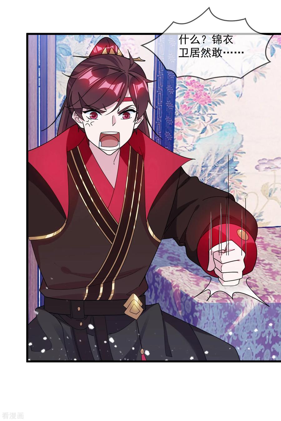 极品败家子127话 男人的选择