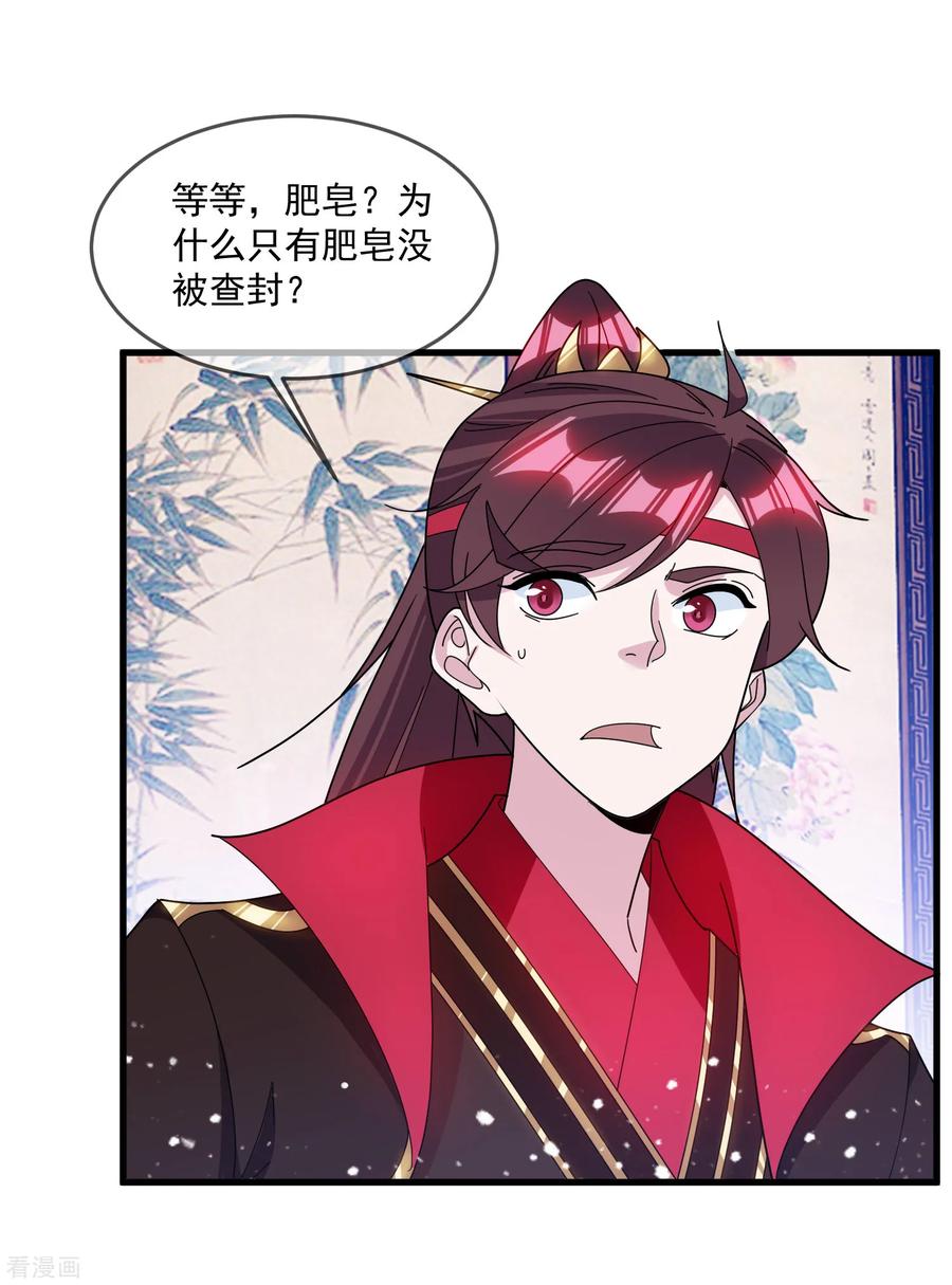 极品败家子127话 男人的选择