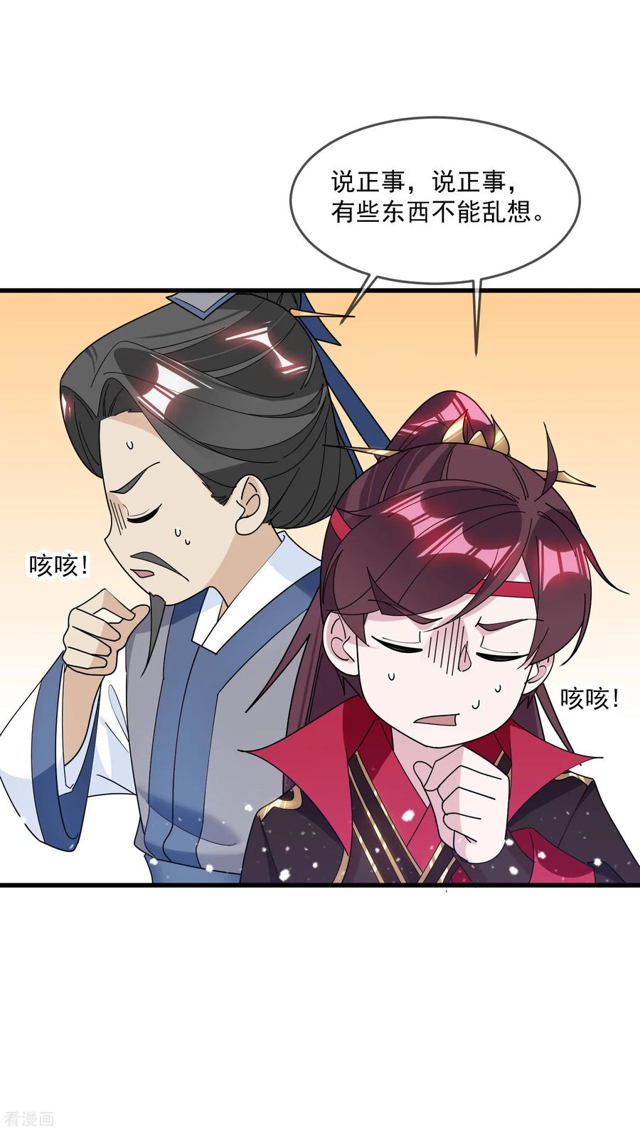 极品败家子127话 男人的选择