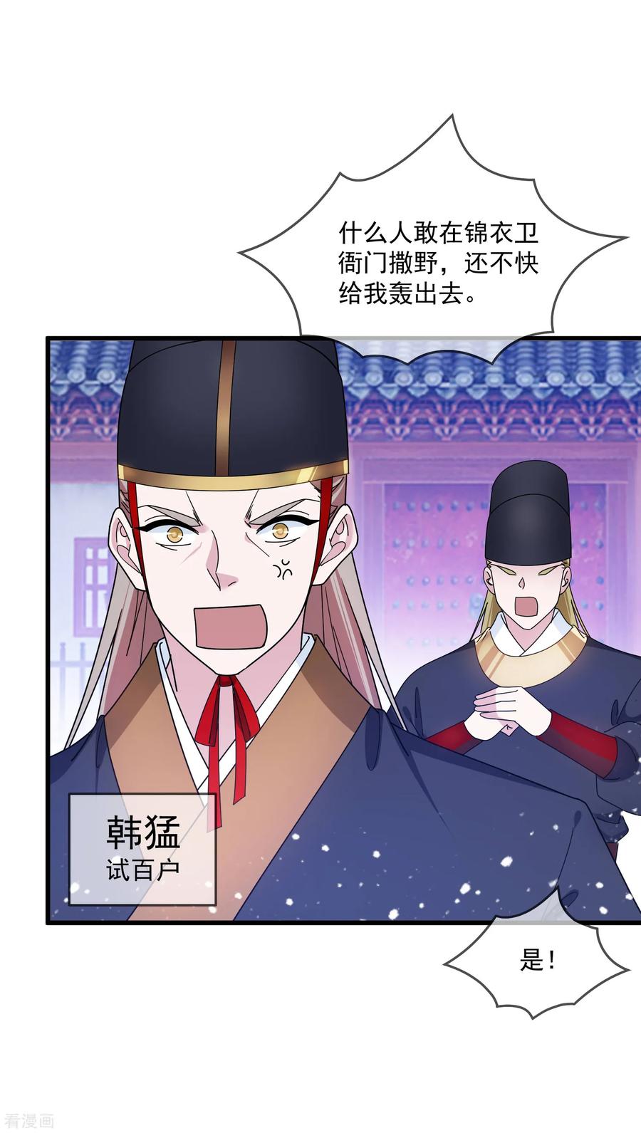 极品败家子128话 齐鸾玉的心