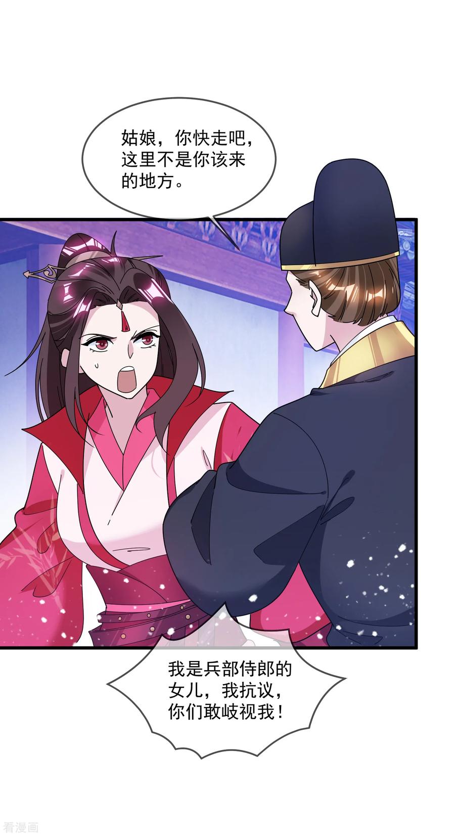 极品败家子128话 齐鸾玉的心