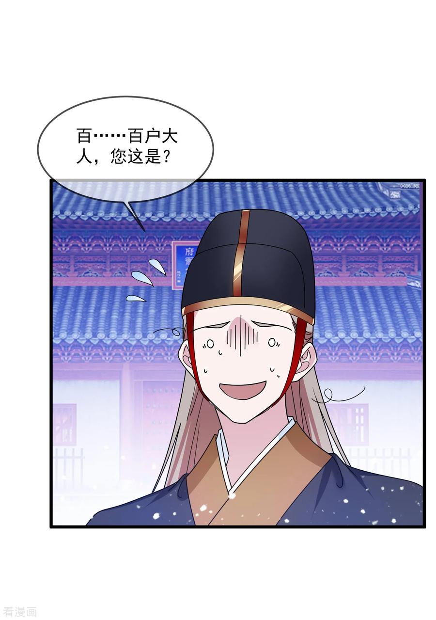极品败家子128话 齐鸾玉的心
