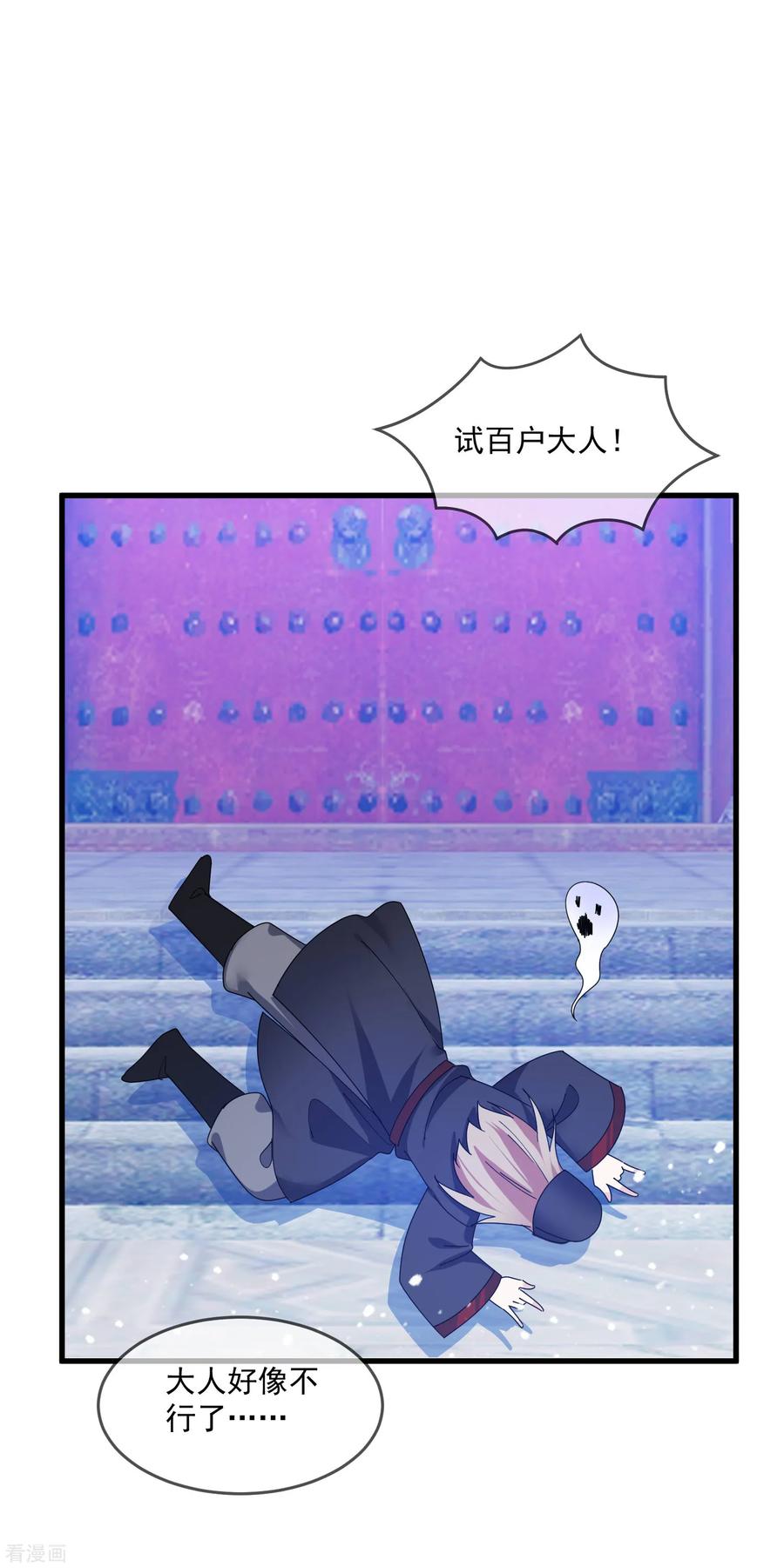 极品败家子128话 齐鸾玉的心