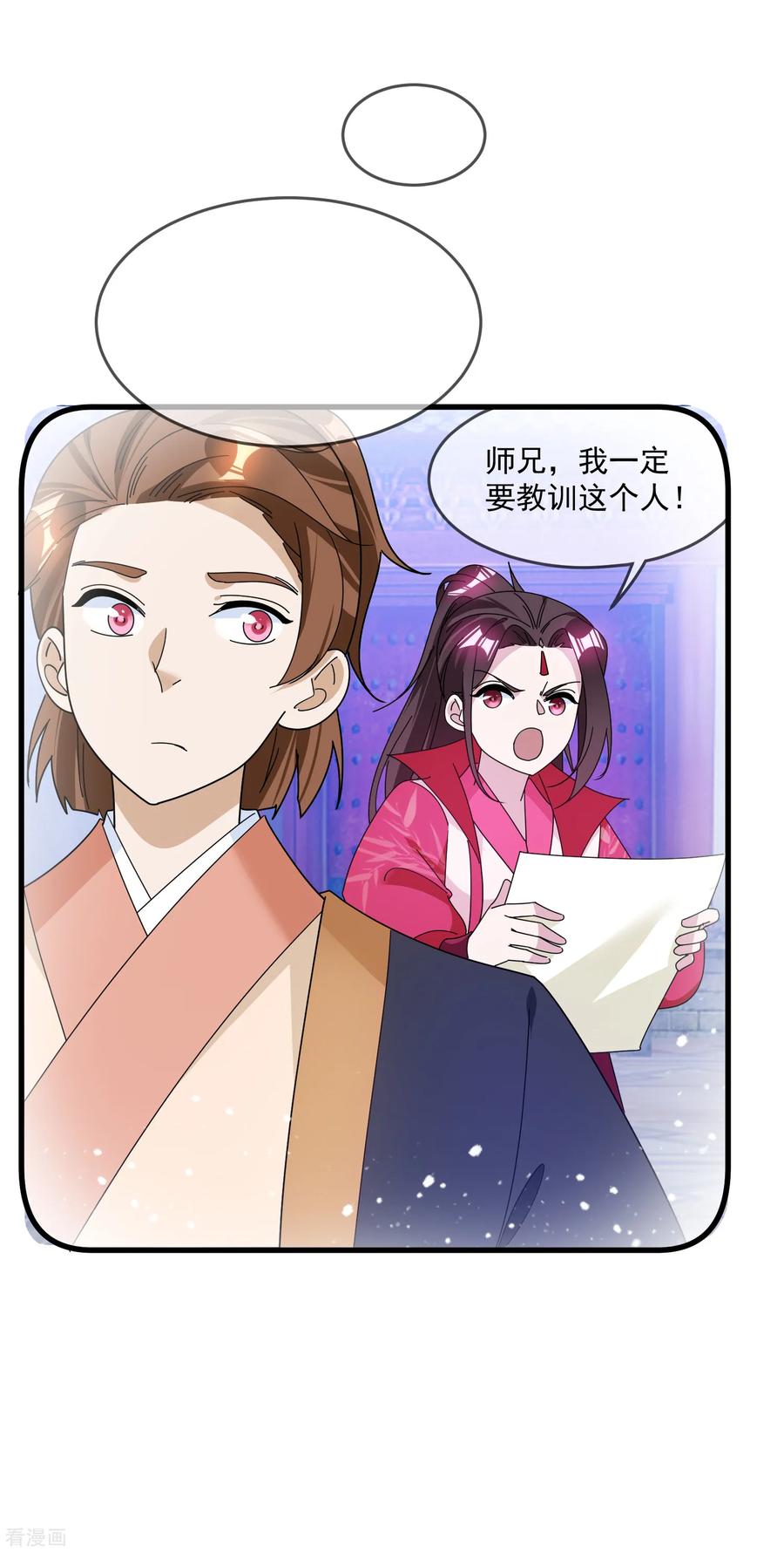 极品败家子128话 齐鸾玉的心
