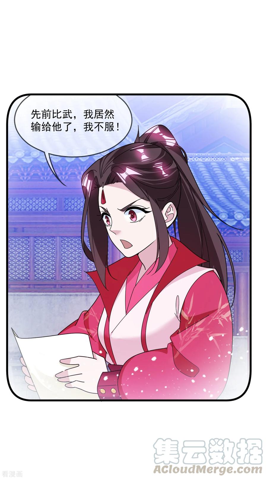极品败家子128话 齐鸾玉的心