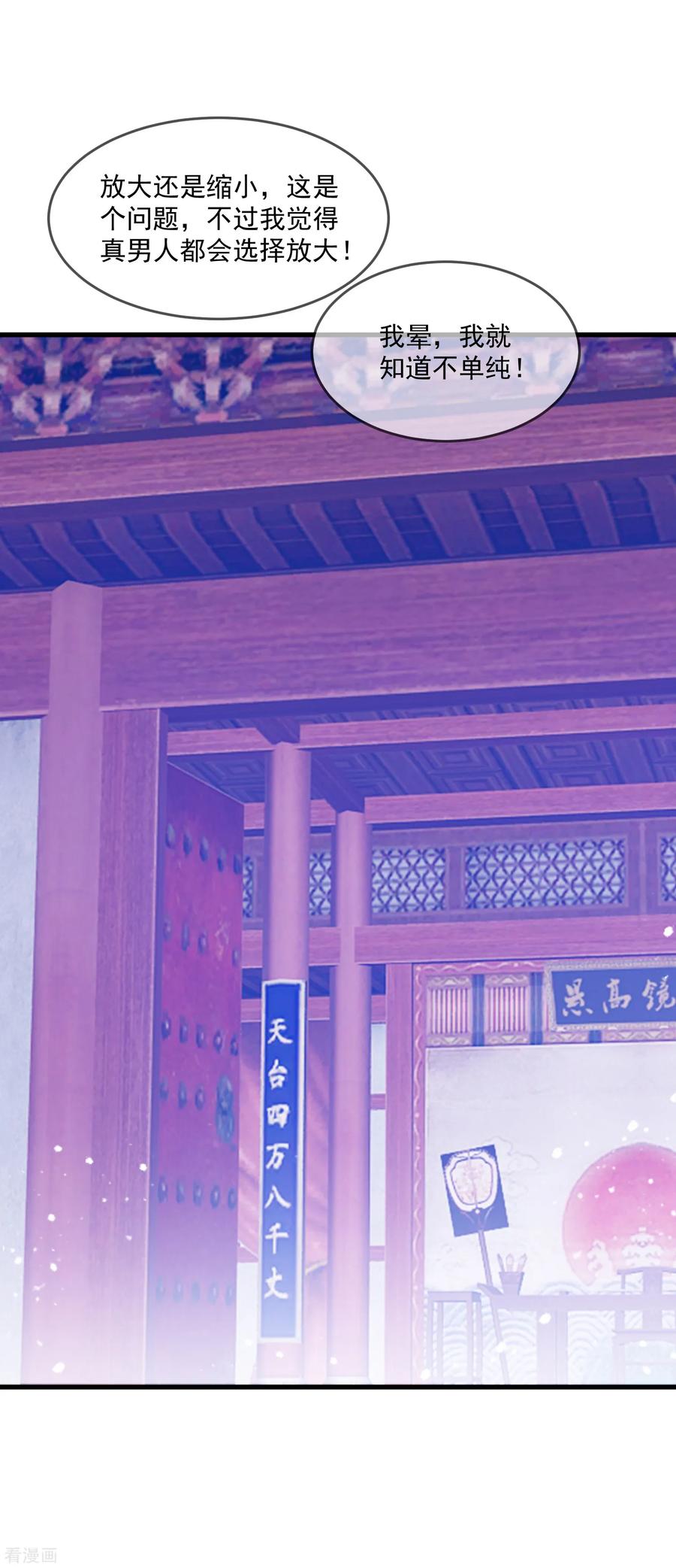 极品败家子128话 齐鸾玉的心