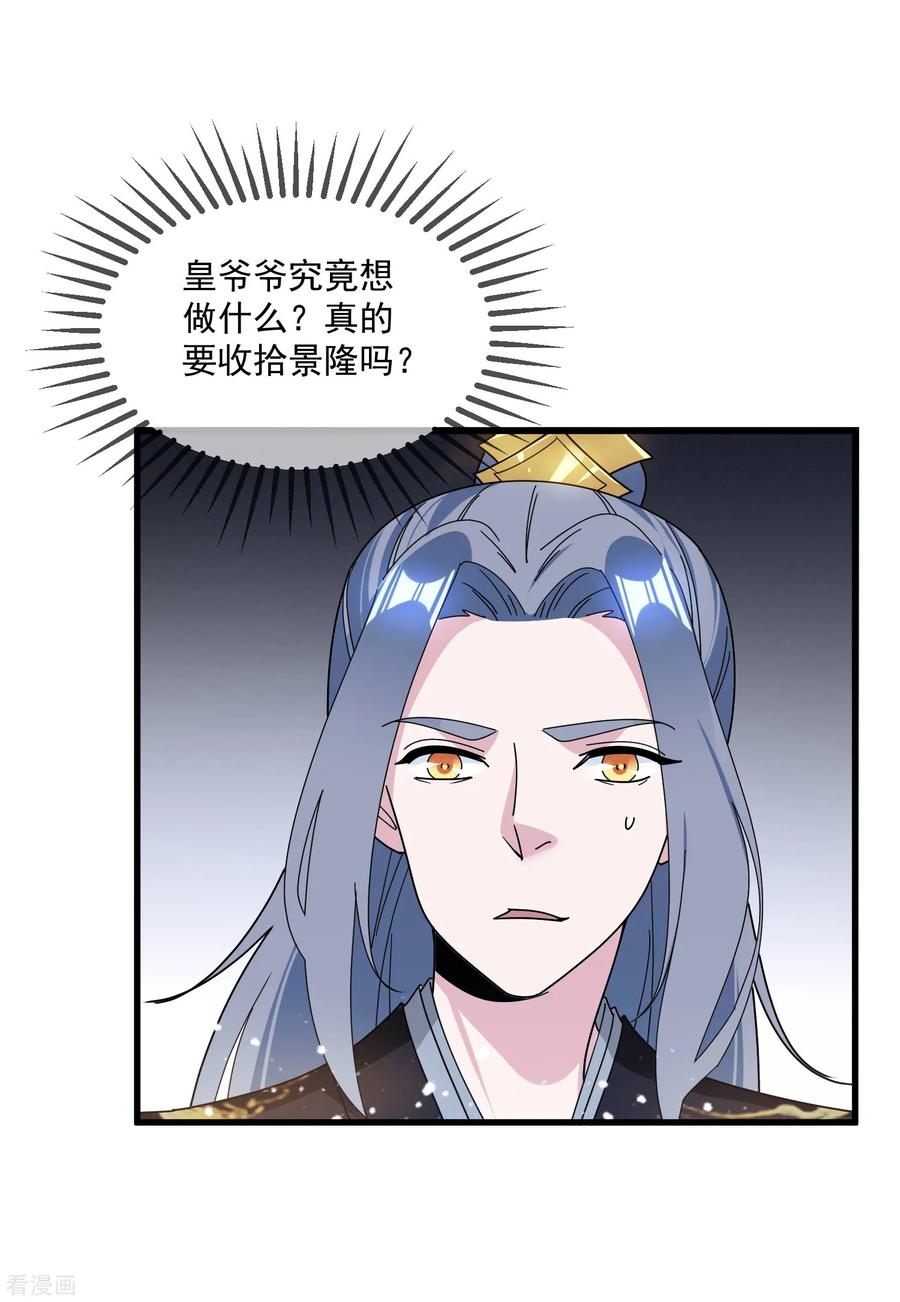 极品败家子128话 齐鸾玉的心