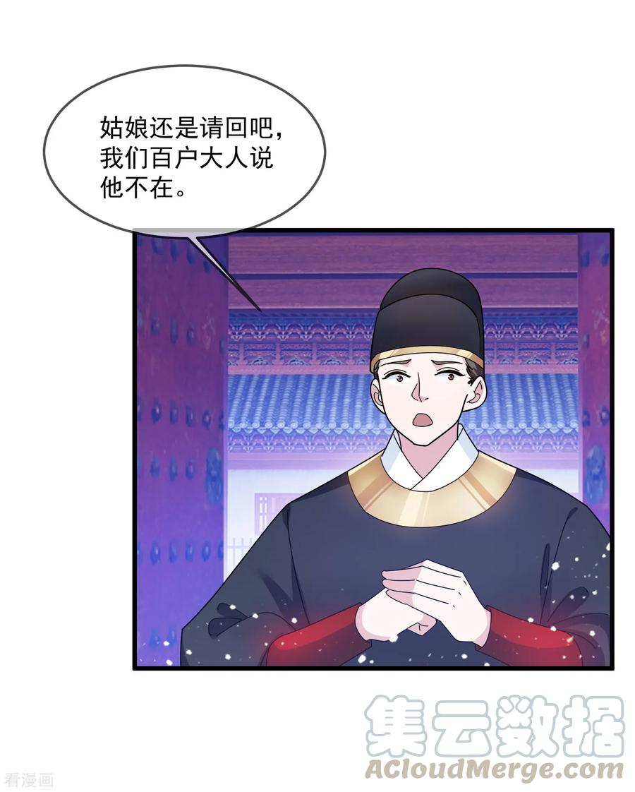 极品败家子128话 齐鸾玉的心
