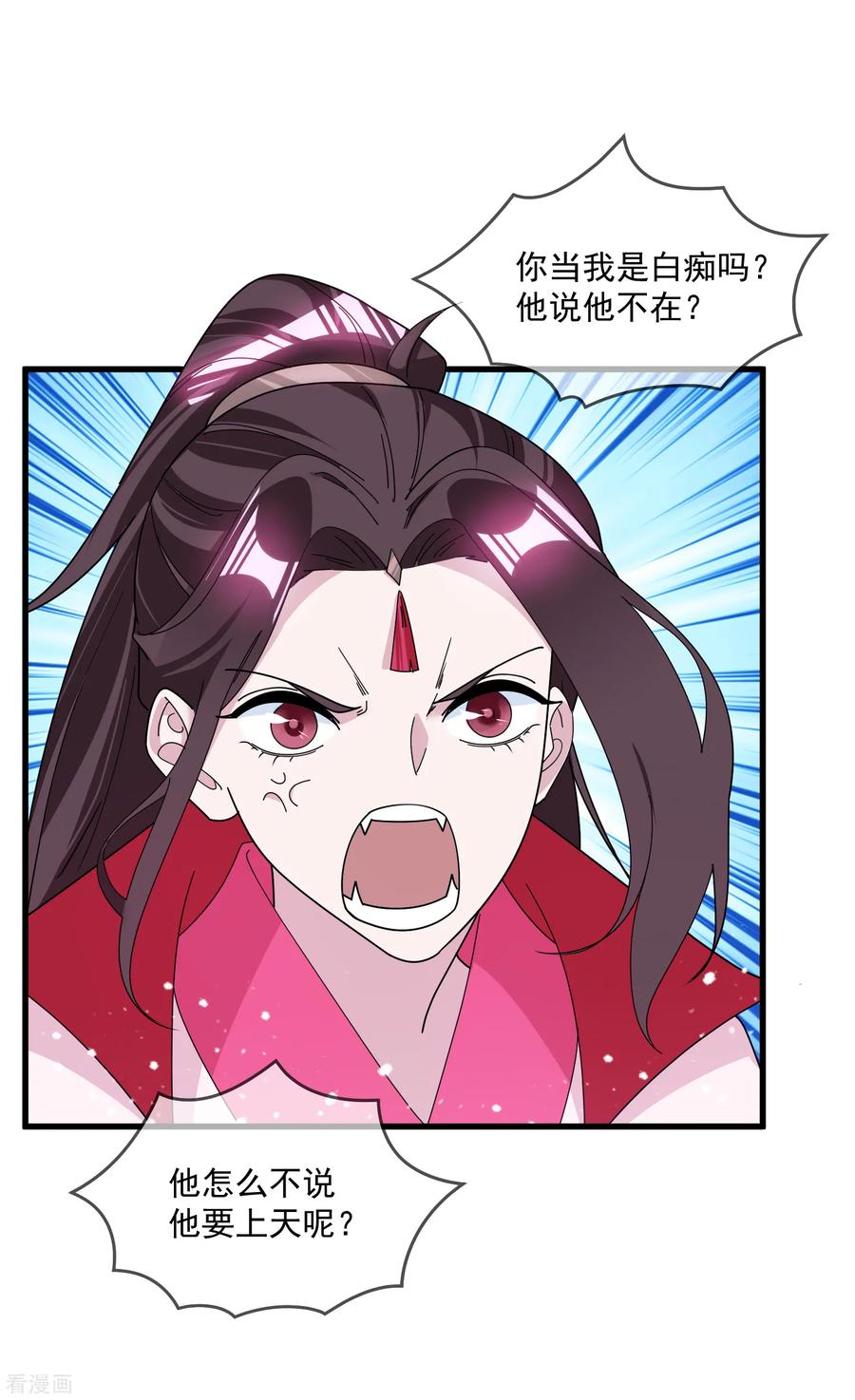 极品败家子128话 齐鸾玉的心