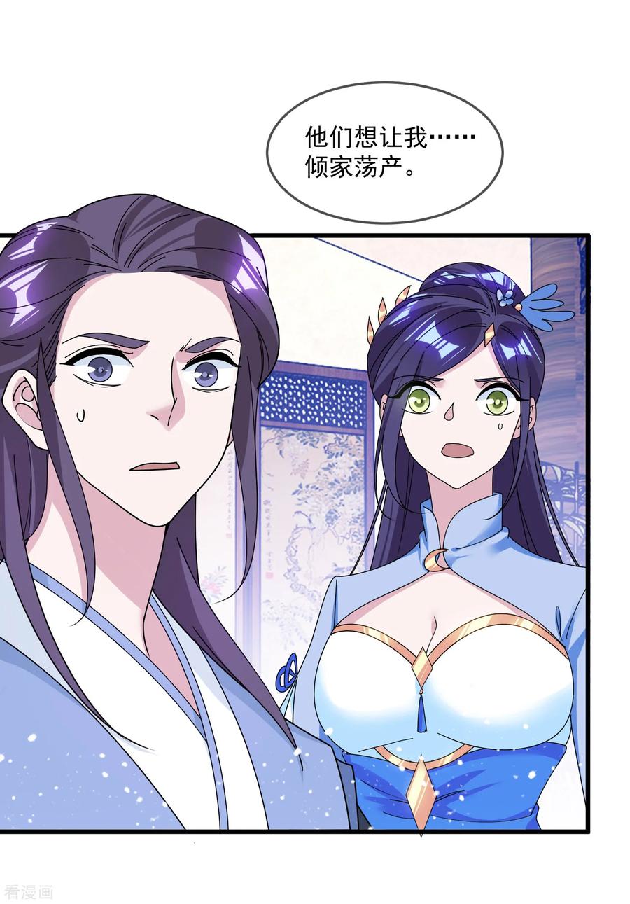 极品败家子130话 倾家荡产