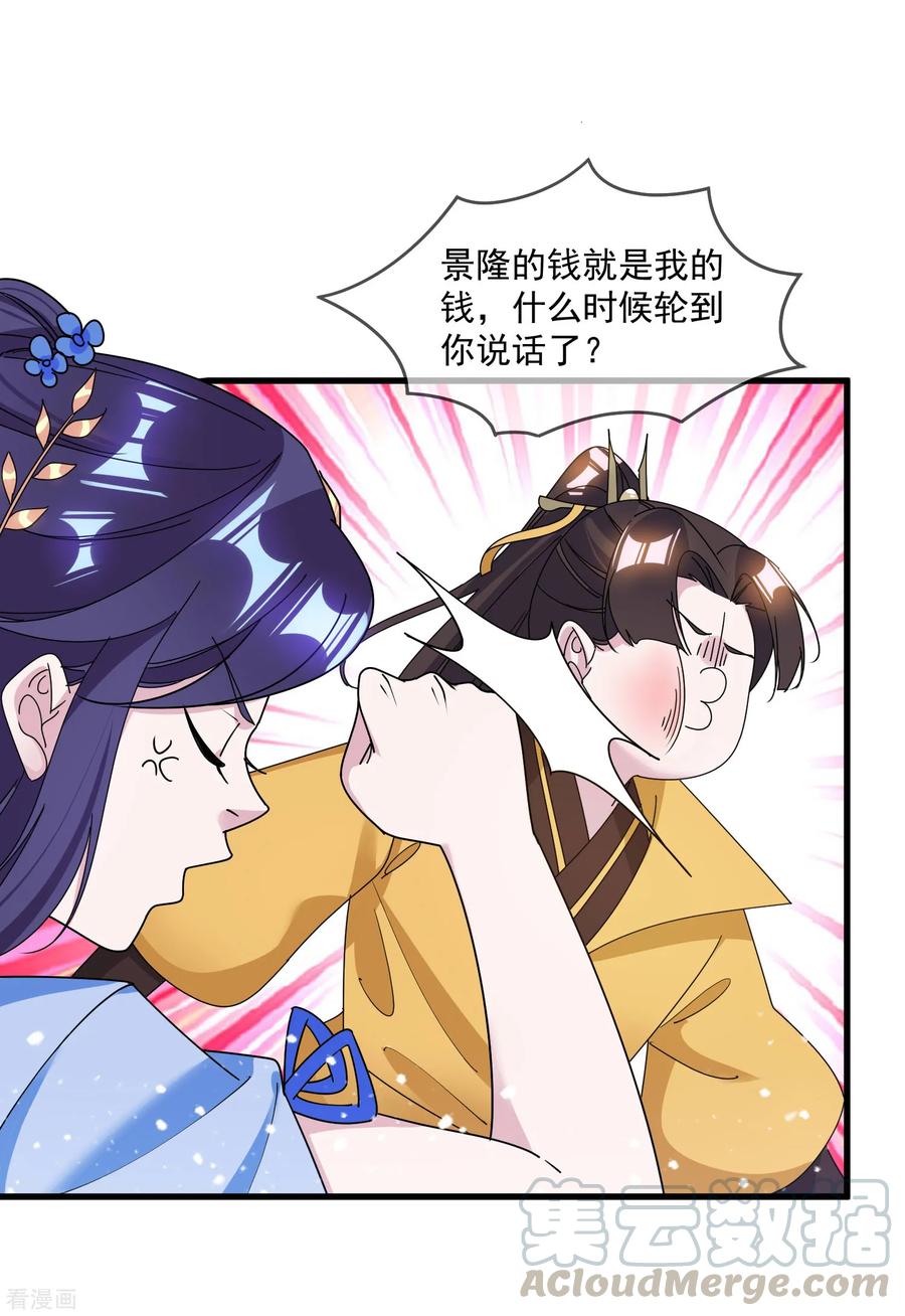 极品败家子130话 倾家荡产