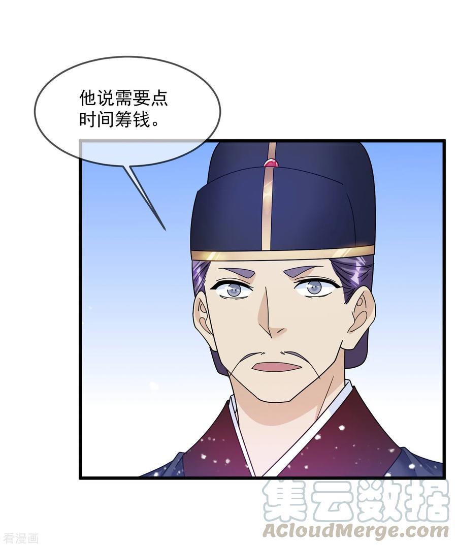 极品败家子130话 倾家荡产