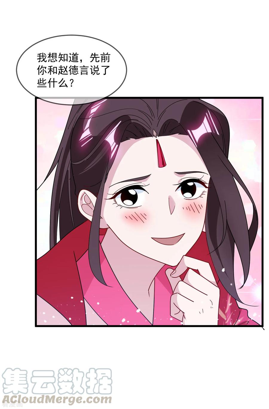 极品败家子130话 倾家荡产