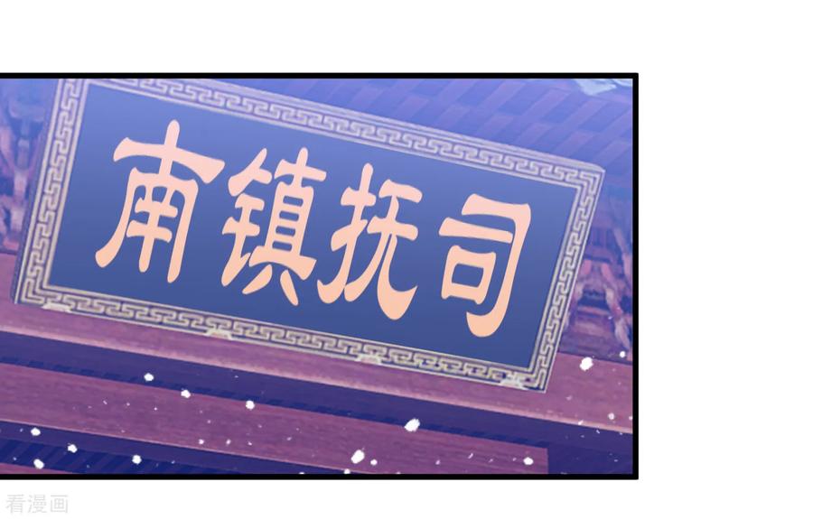 极品败家子131话 今晚吃鸡