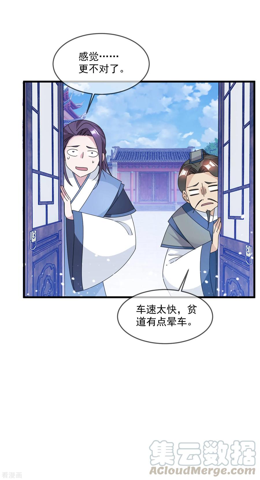 极品败家子131话 今晚吃鸡