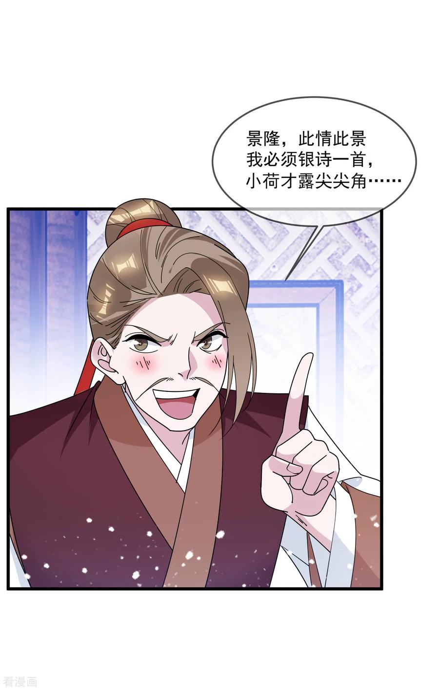 极品败家子131话 今晚吃鸡