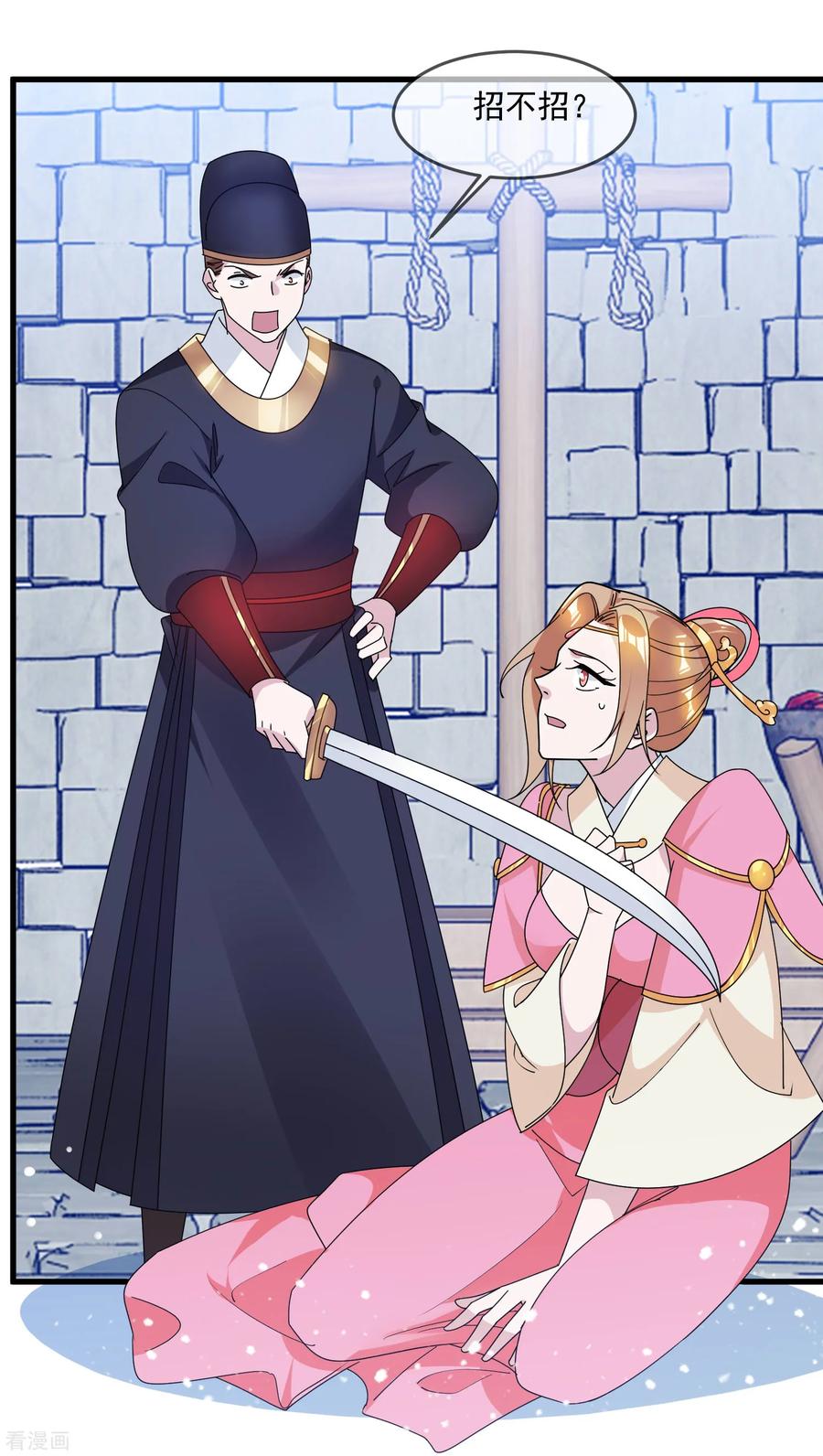 极品败家子131话 今晚吃鸡