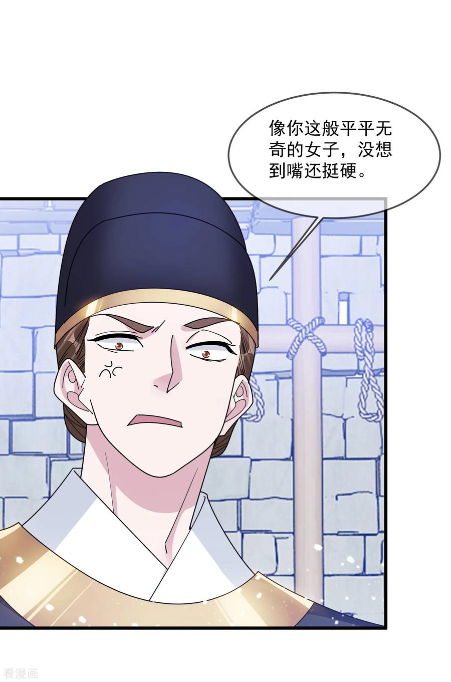 极品败家子131话 今晚吃鸡