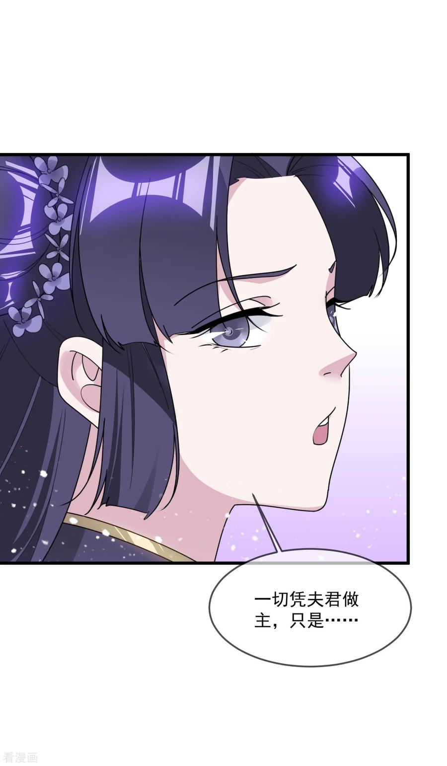 极品败家子131话 今晚吃鸡