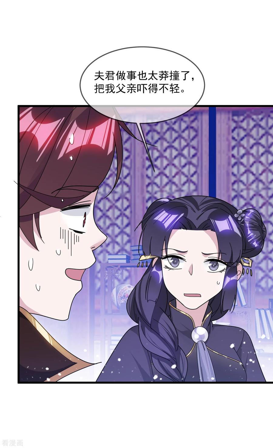 极品败家子131话 今晚吃鸡