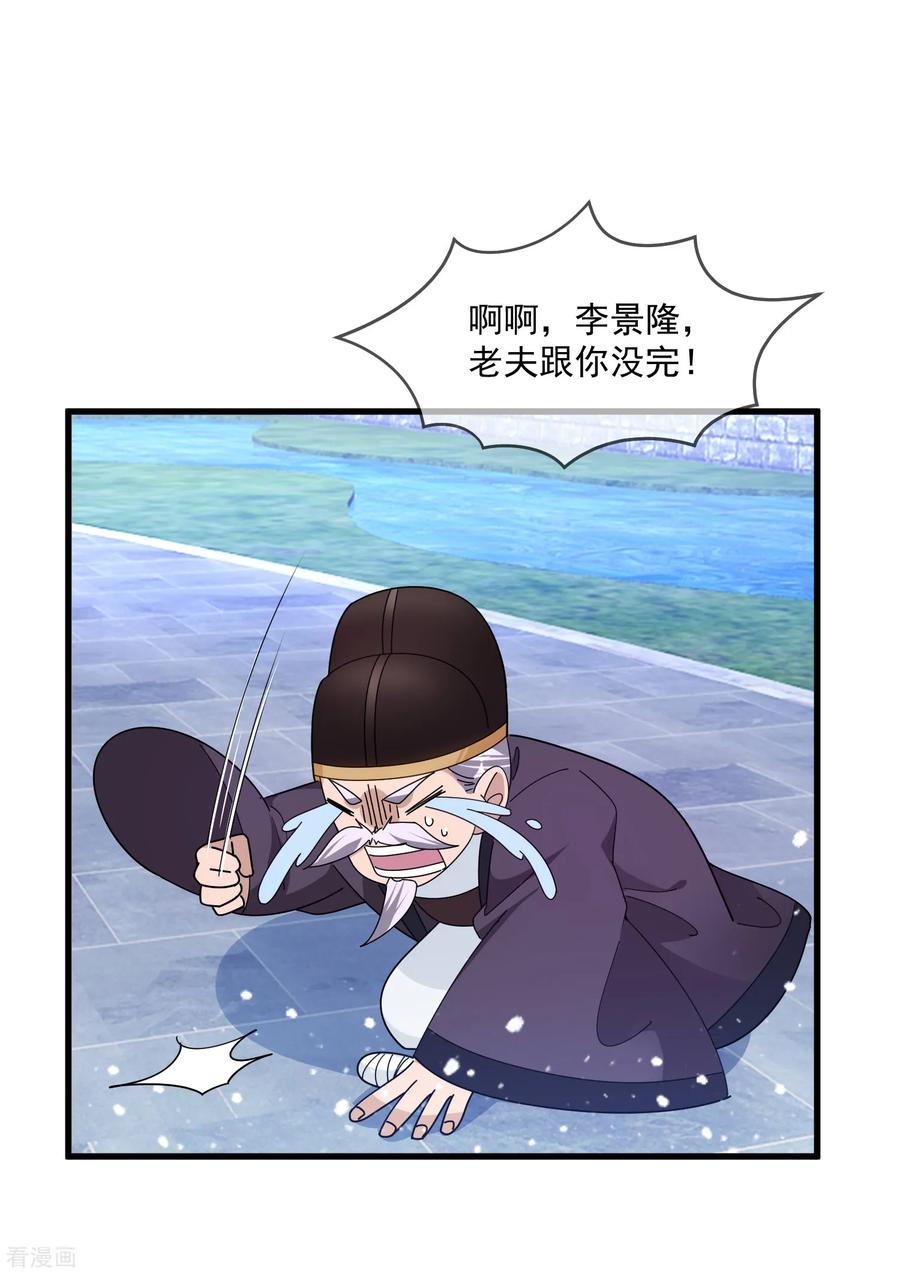 极品败家子131话 今晚吃鸡