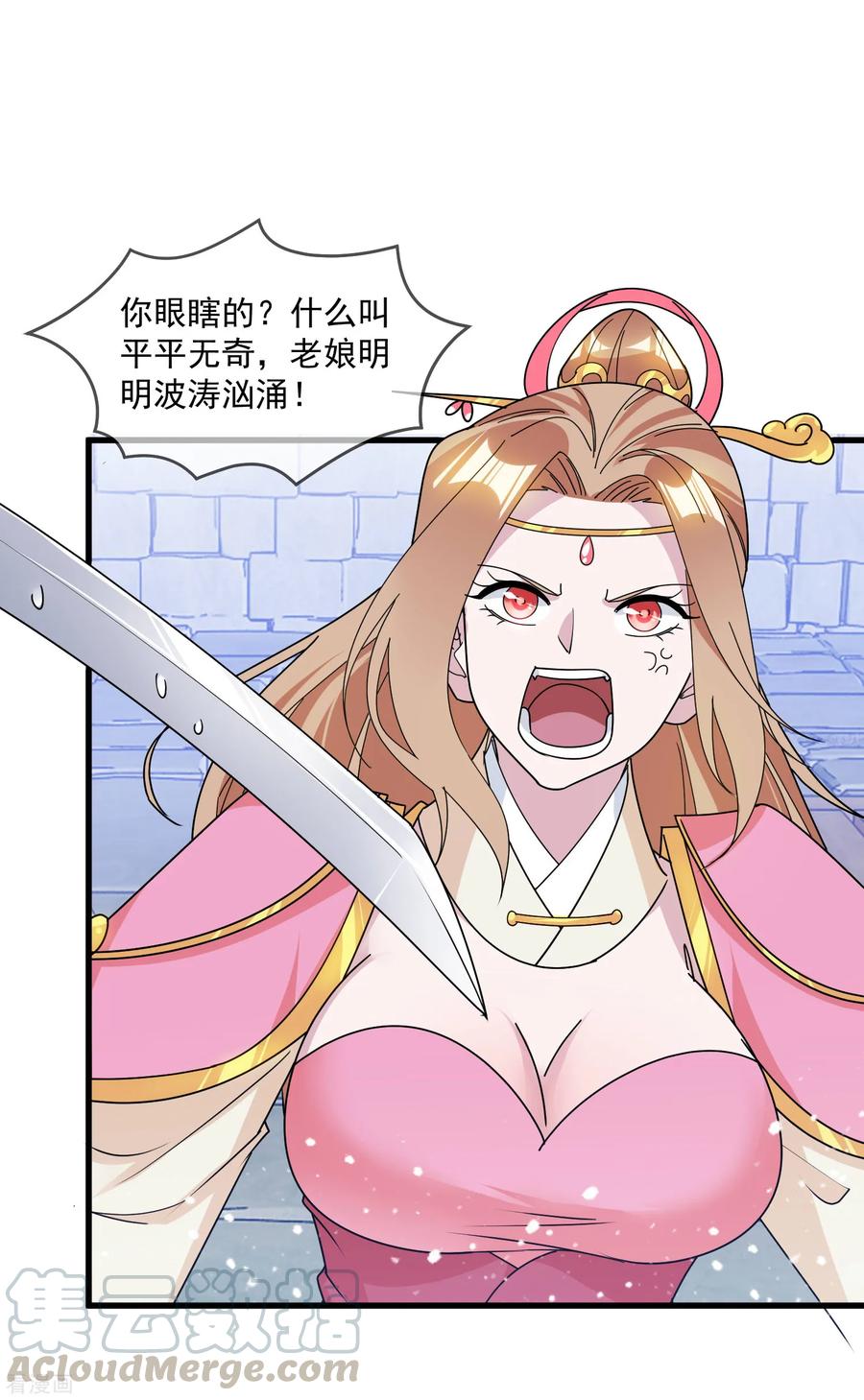 极品败家子131话 今晚吃鸡