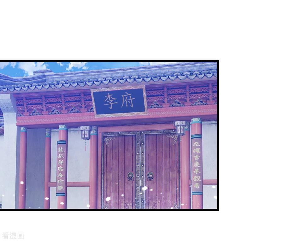 极品败家子131话 今晚吃鸡