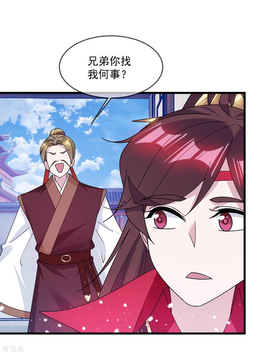 极品败家子131话 今晚吃鸡