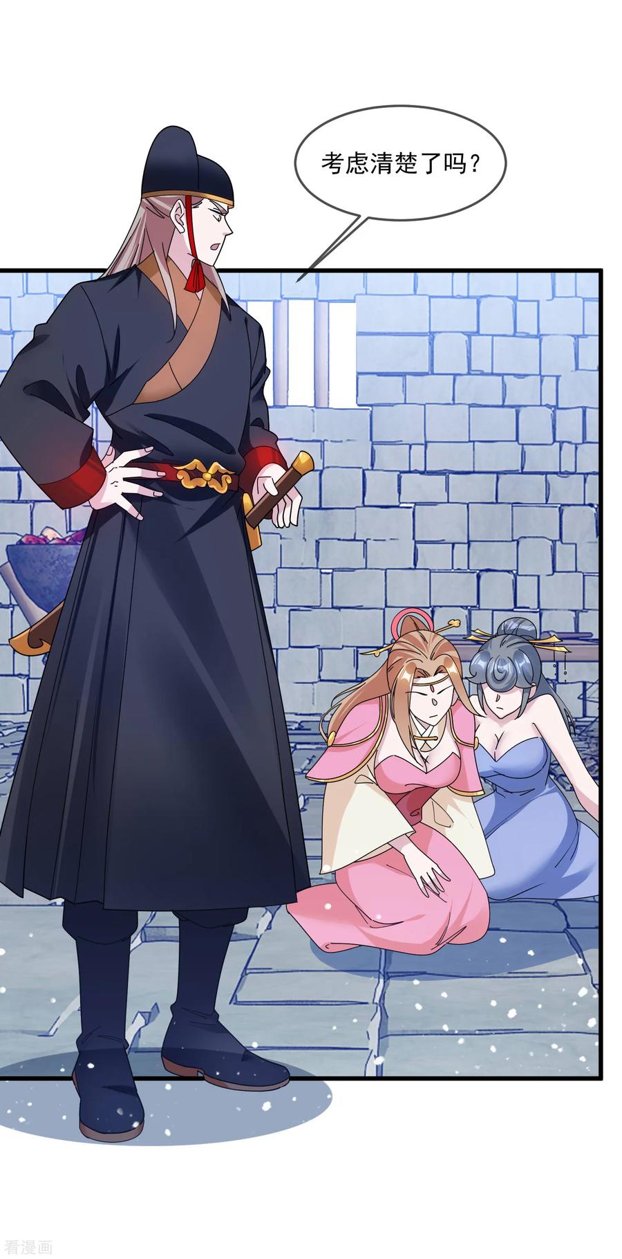 极品败家子132话 左右倒右手