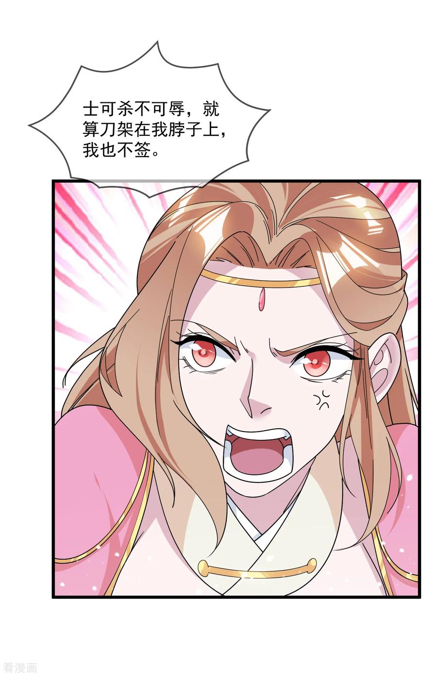 极品败家子132话 左右倒右手