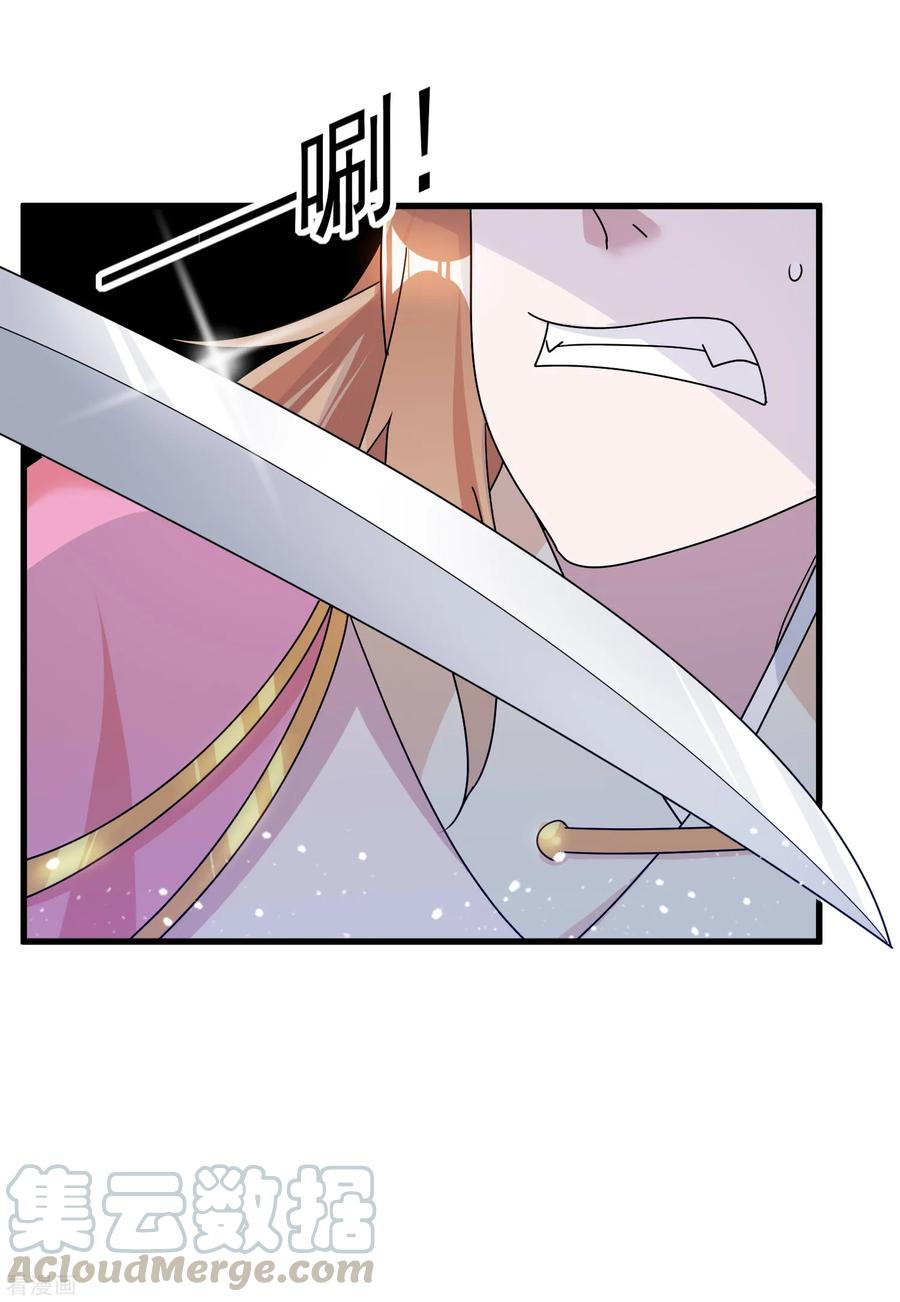 极品败家子132话 左右倒右手