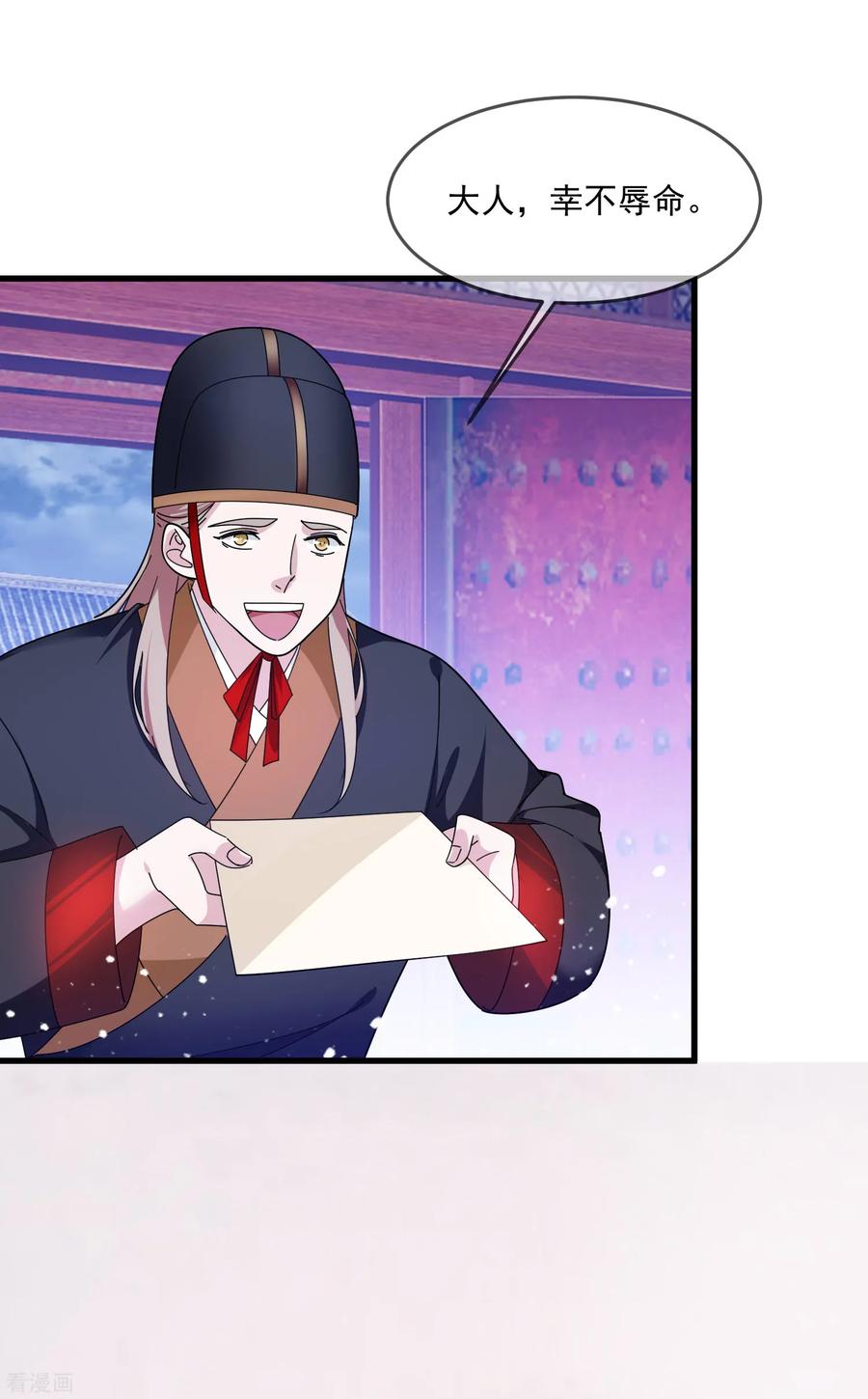 极品败家子132话 左右倒右手