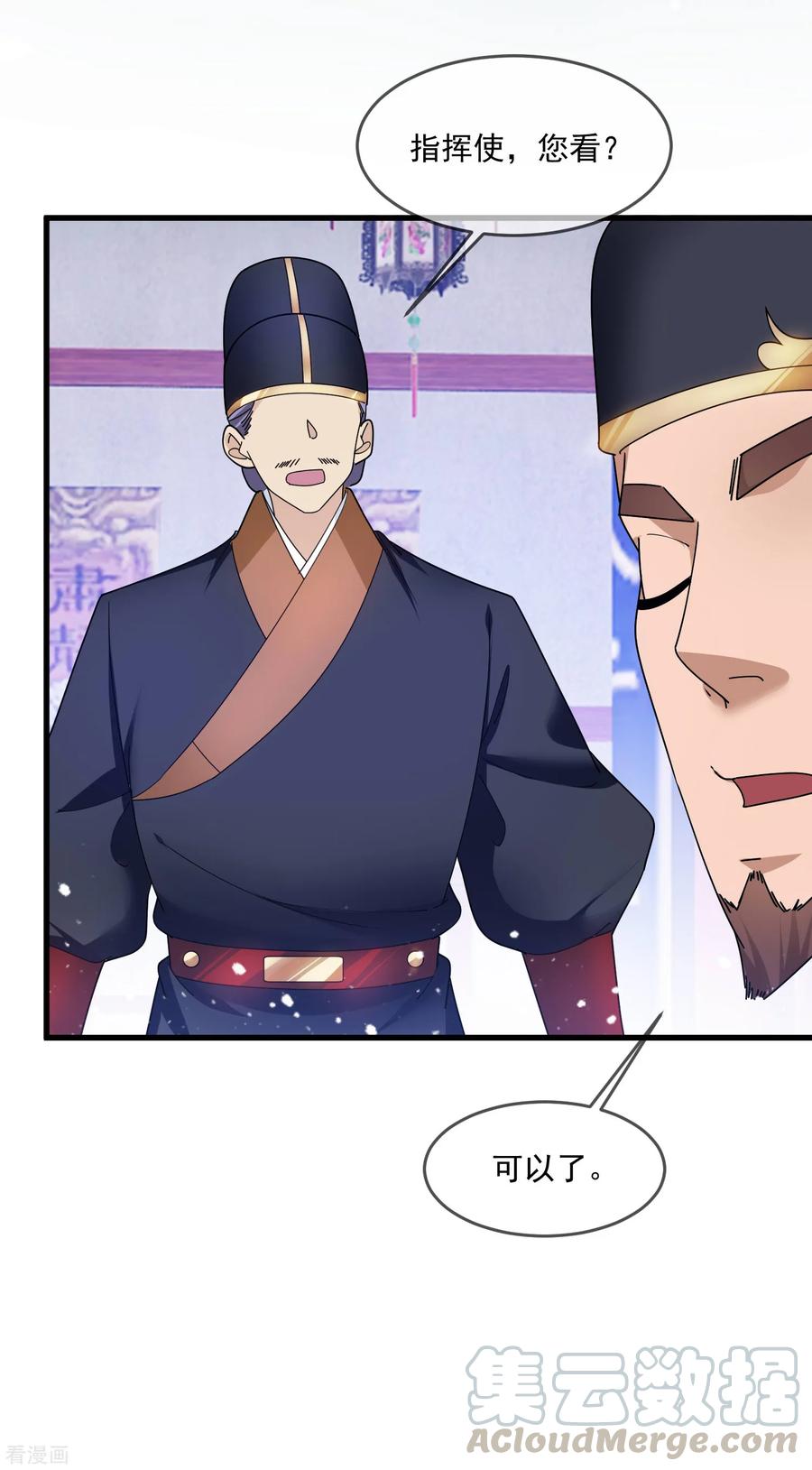 极品败家子132话 左右倒右手