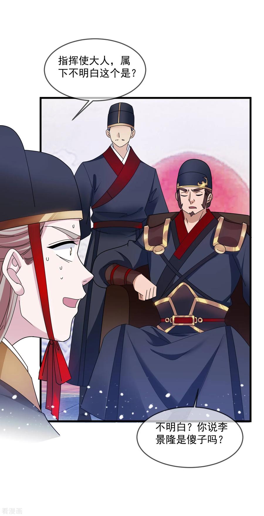 极品败家子132话 左右倒右手