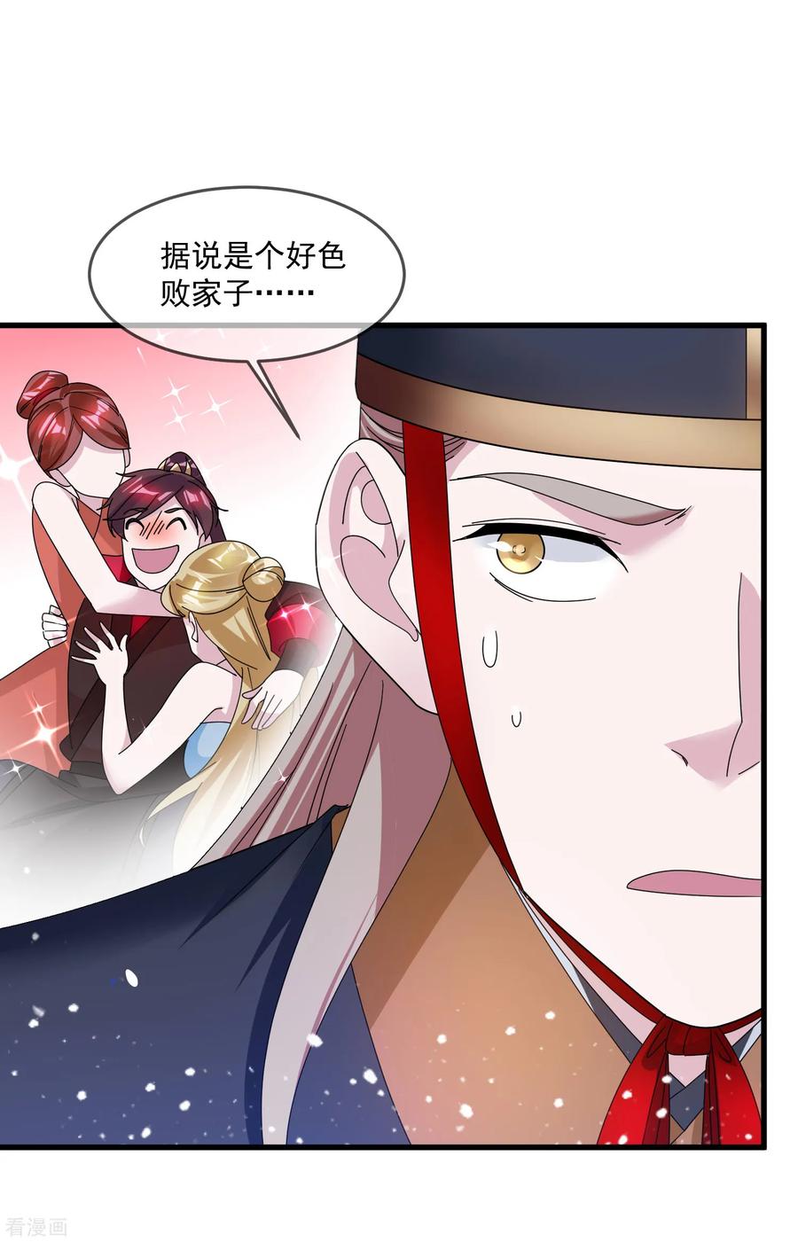 极品败家子132话 左右倒右手