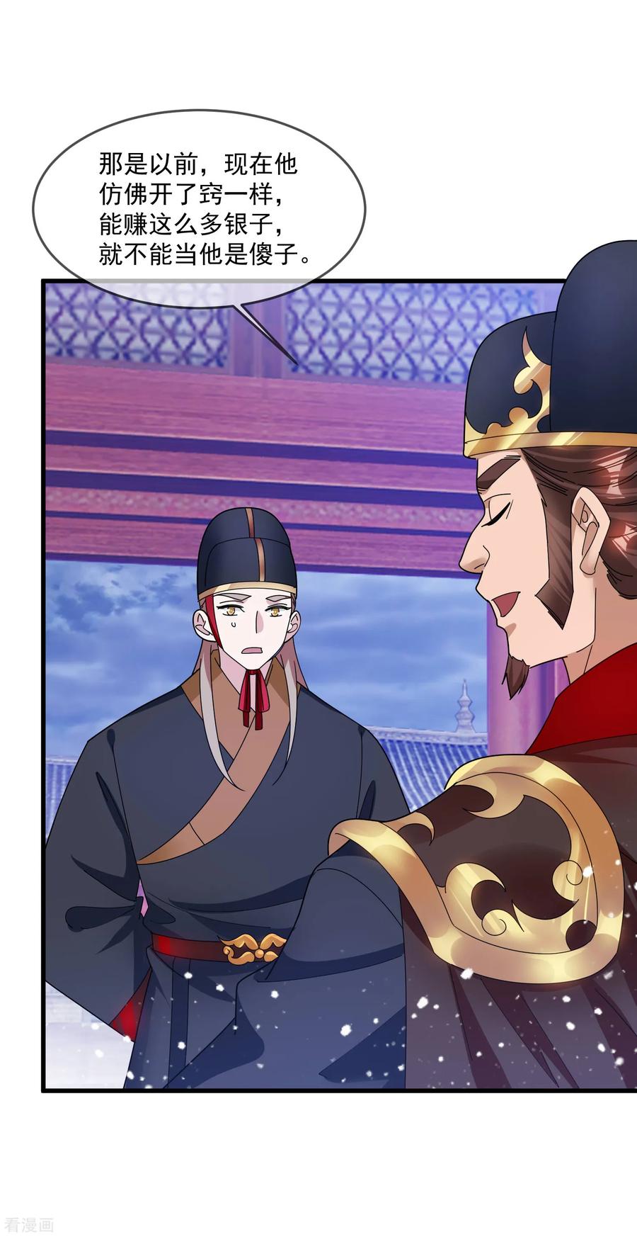 极品败家子132话 左右倒右手