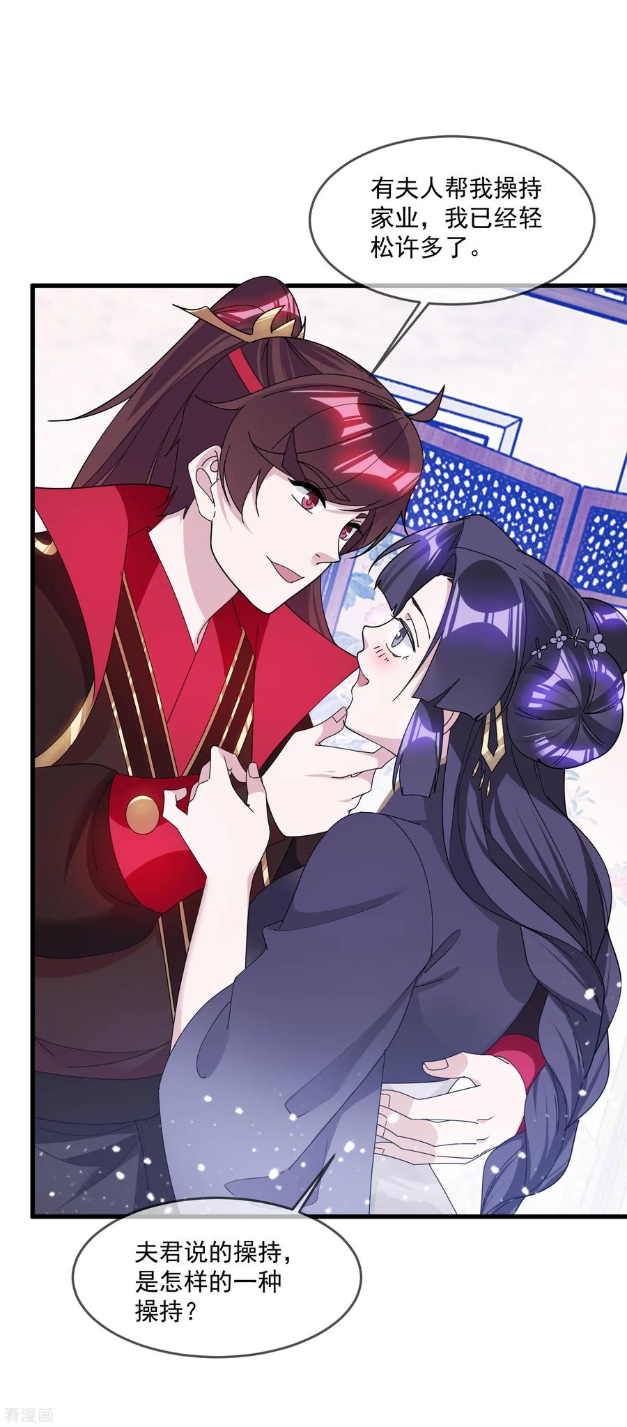 极品败家子132话 左右倒右手