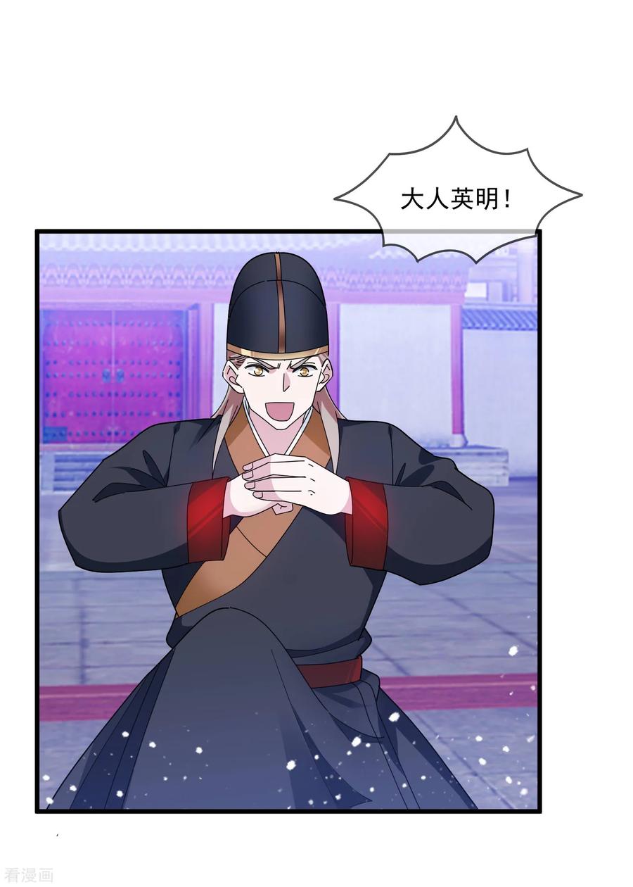 极品败家子132话 左右倒右手