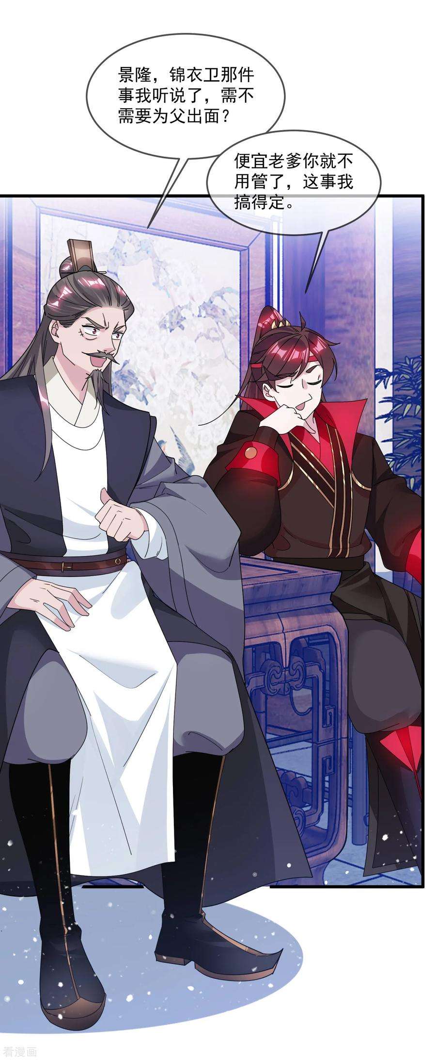 极品败家子132话 左右倒右手