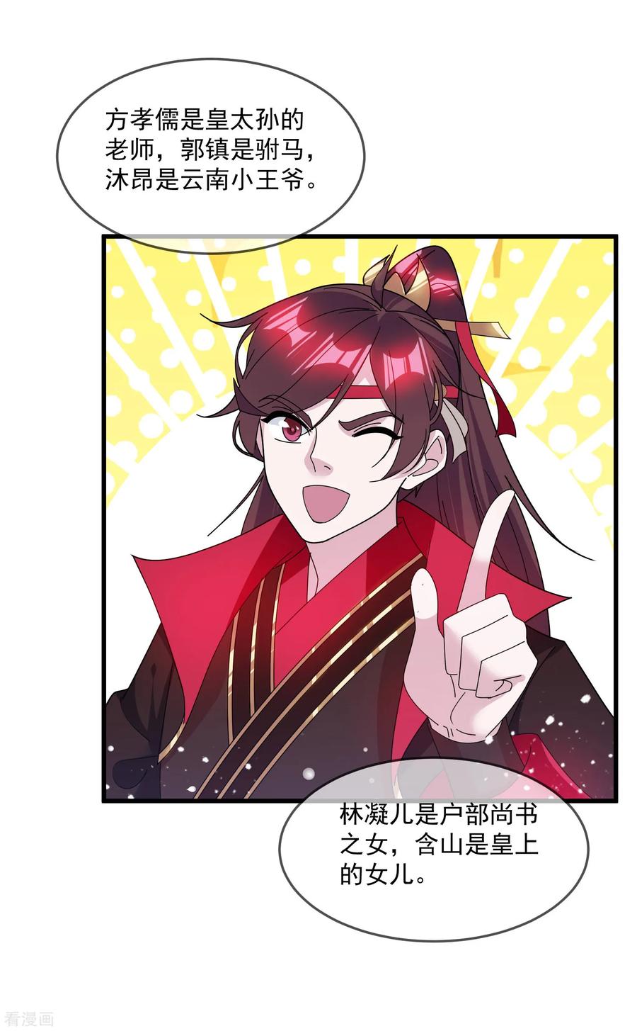 极品败家子132话 左右倒右手