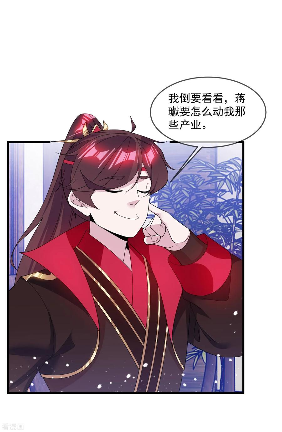 极品败家子132话 左右倒右手