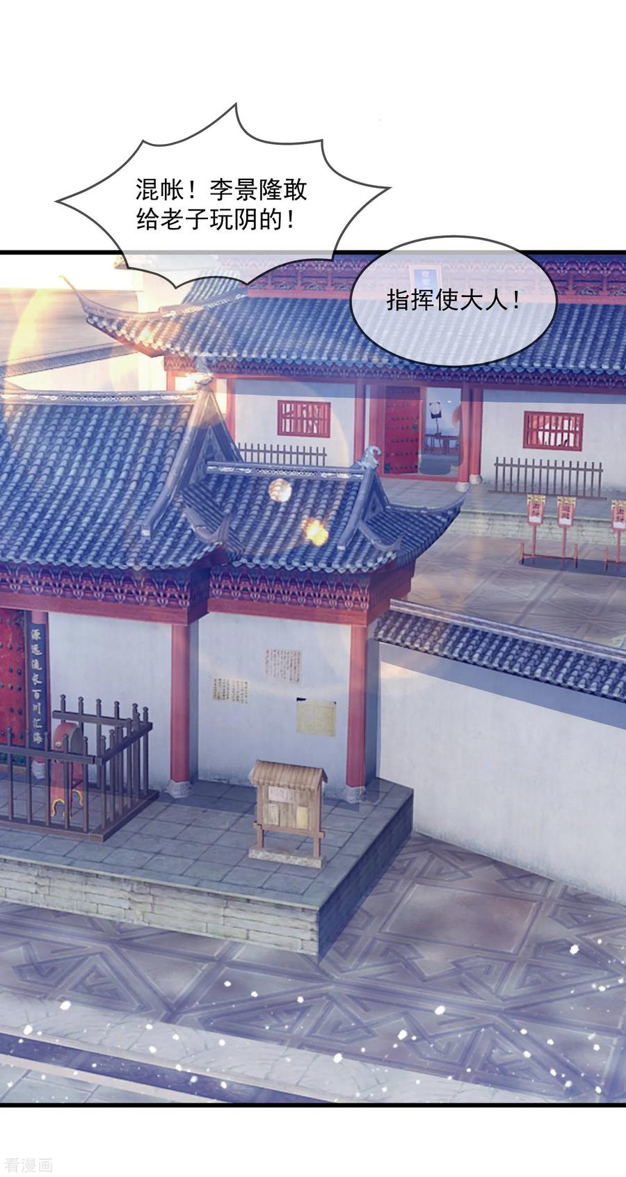 极品败家子132话 左右倒右手