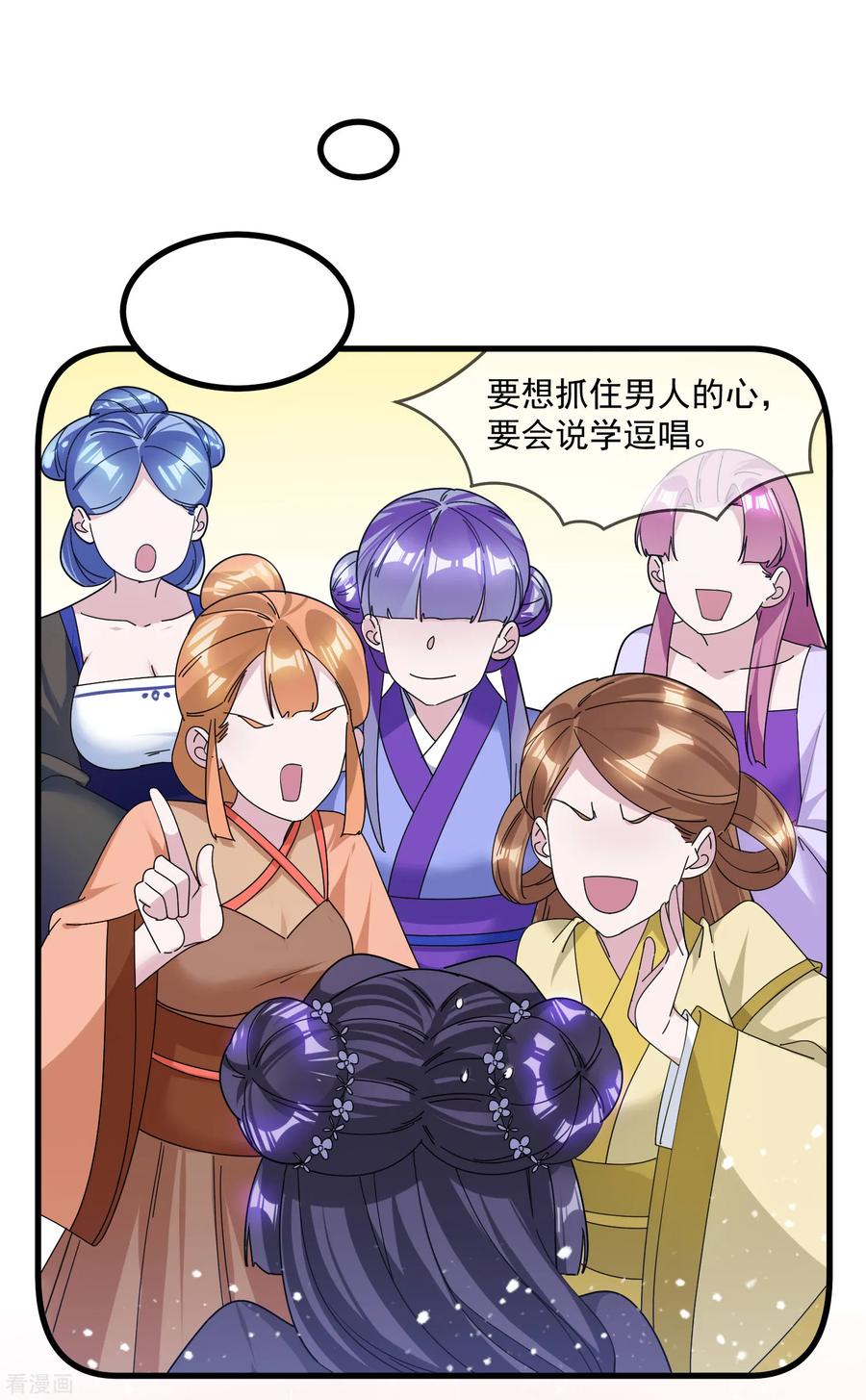 极品败家子132话 左右倒右手