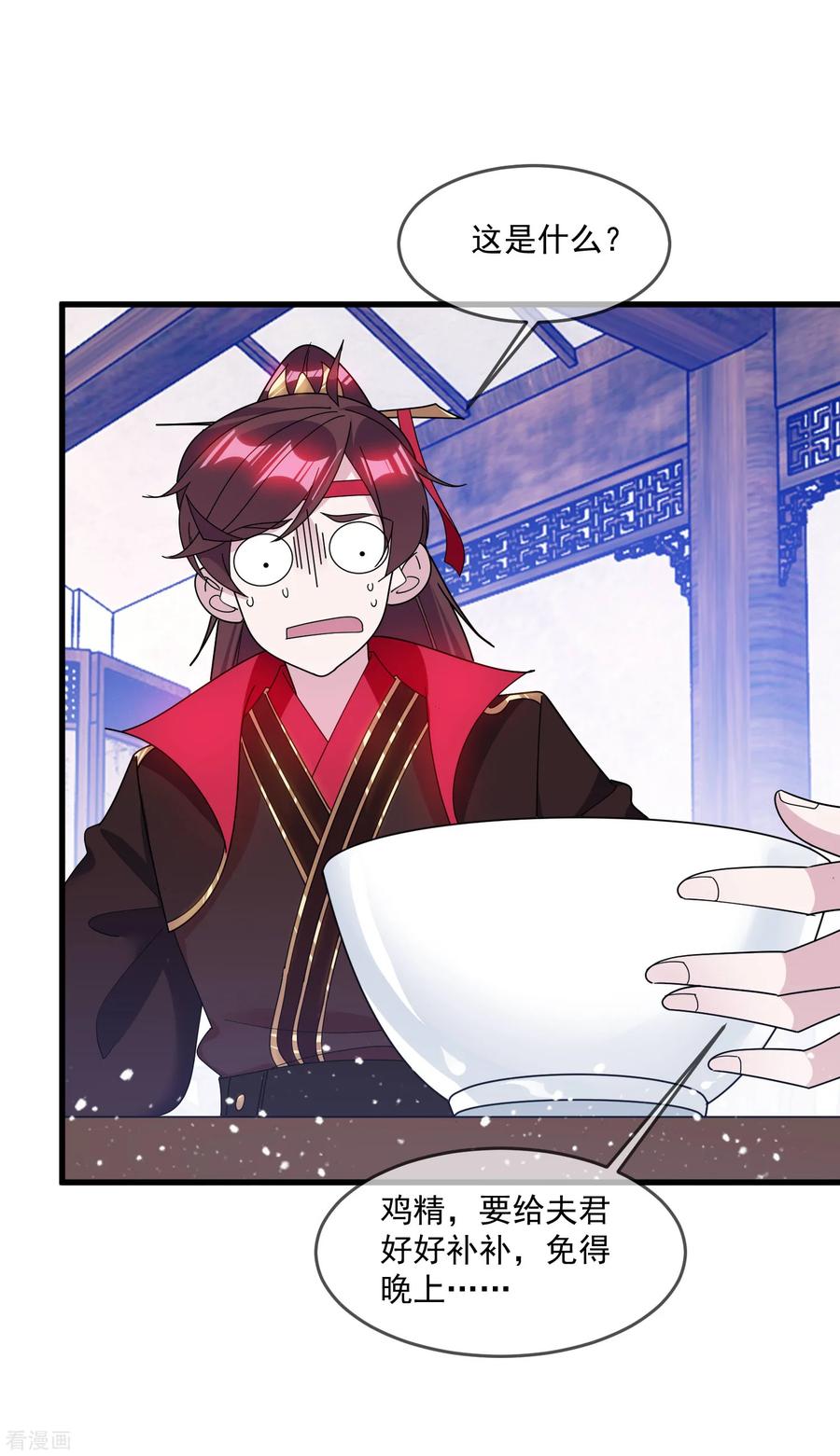 极品败家子132话 左右倒右手