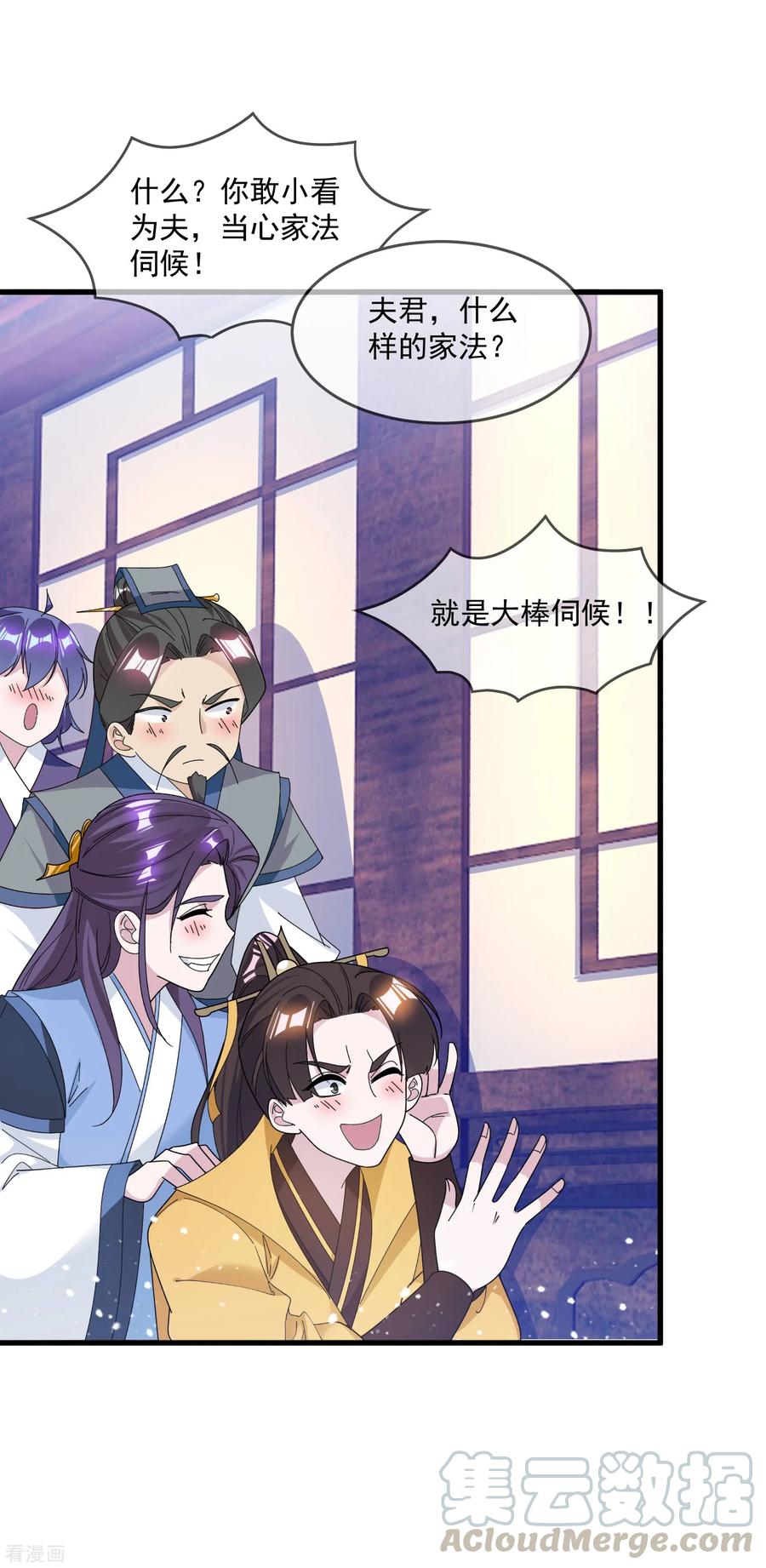 极品败家子132话 左右倒右手