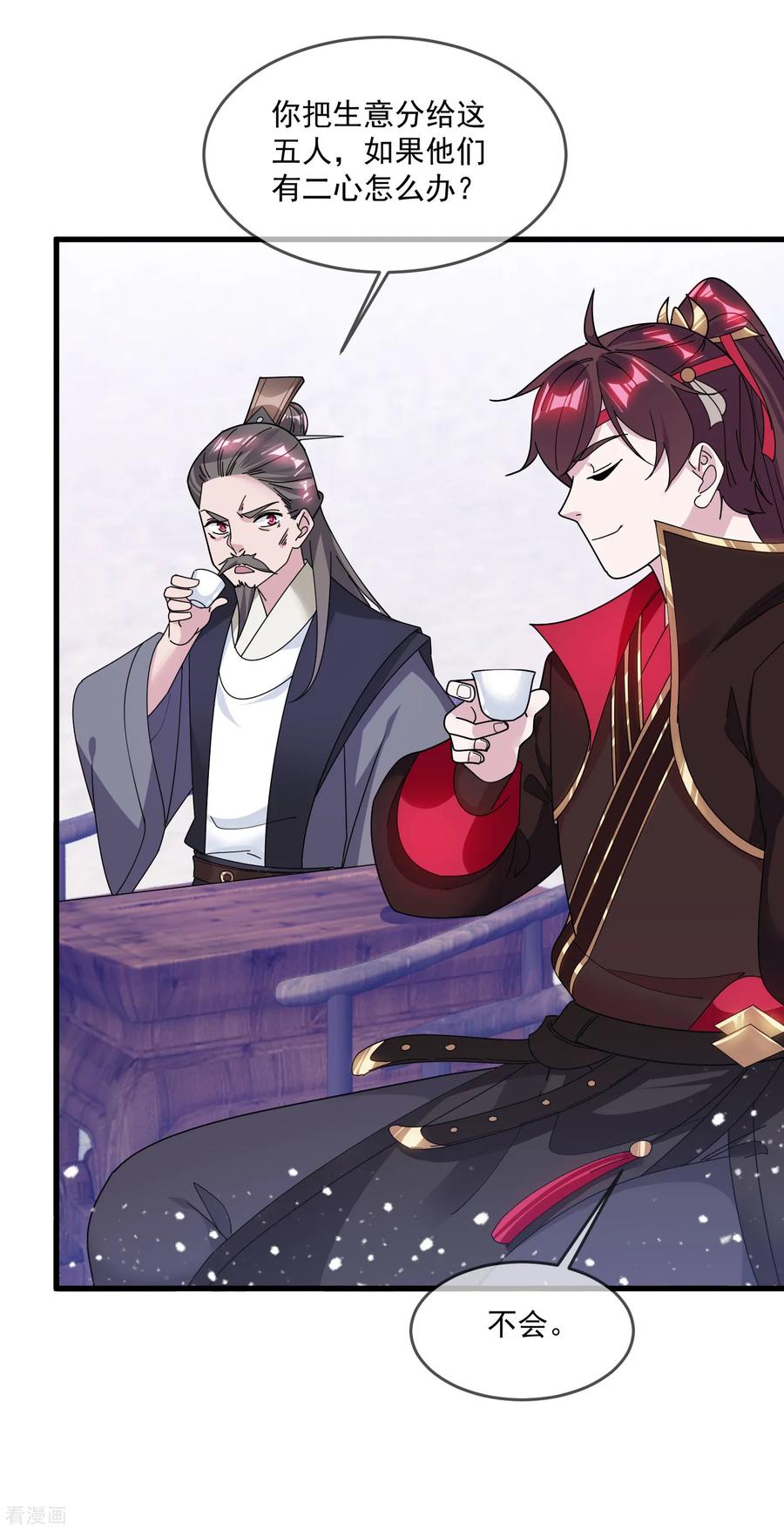 极品败家子133话 有事就找少爷