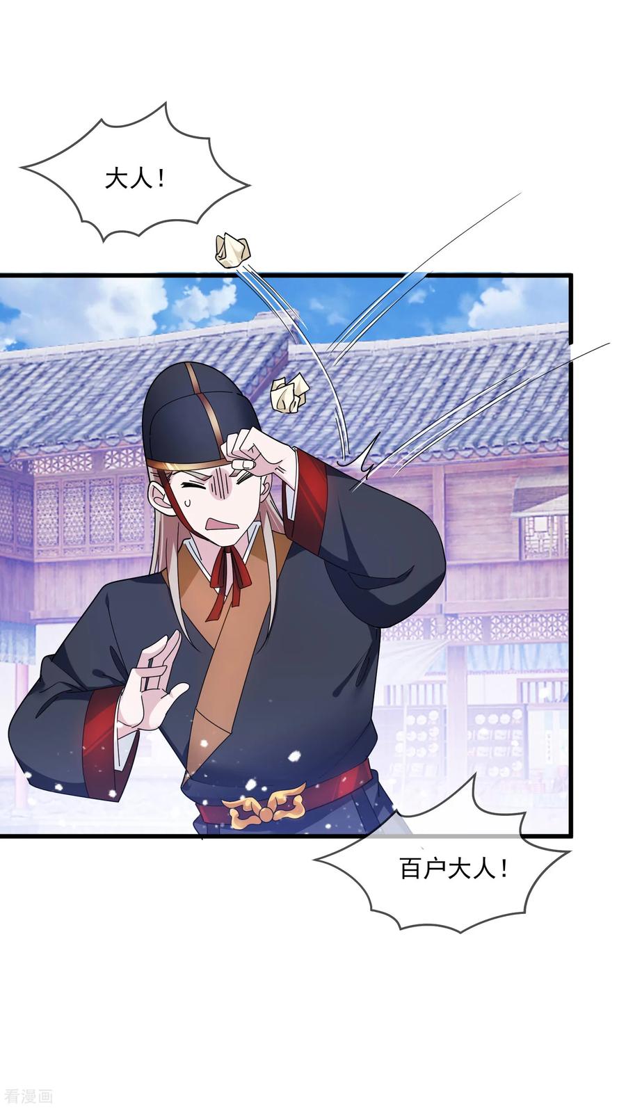 极品败家子133话 有事就找少爷