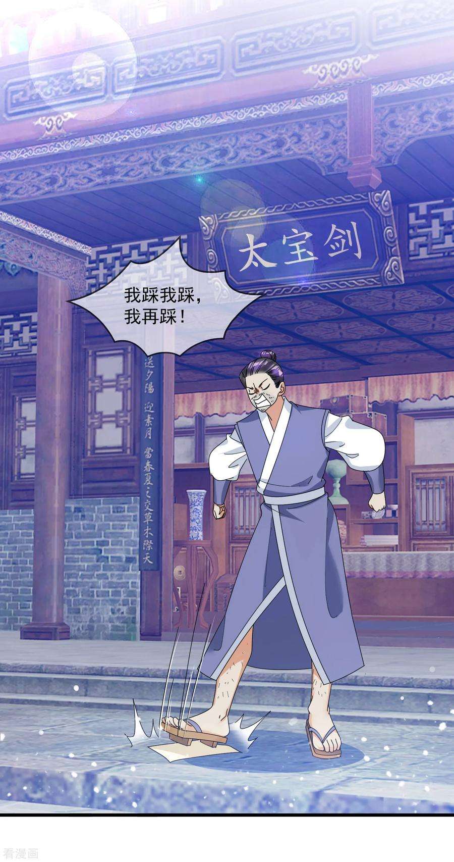 极品败家子133话 有事就找少爷