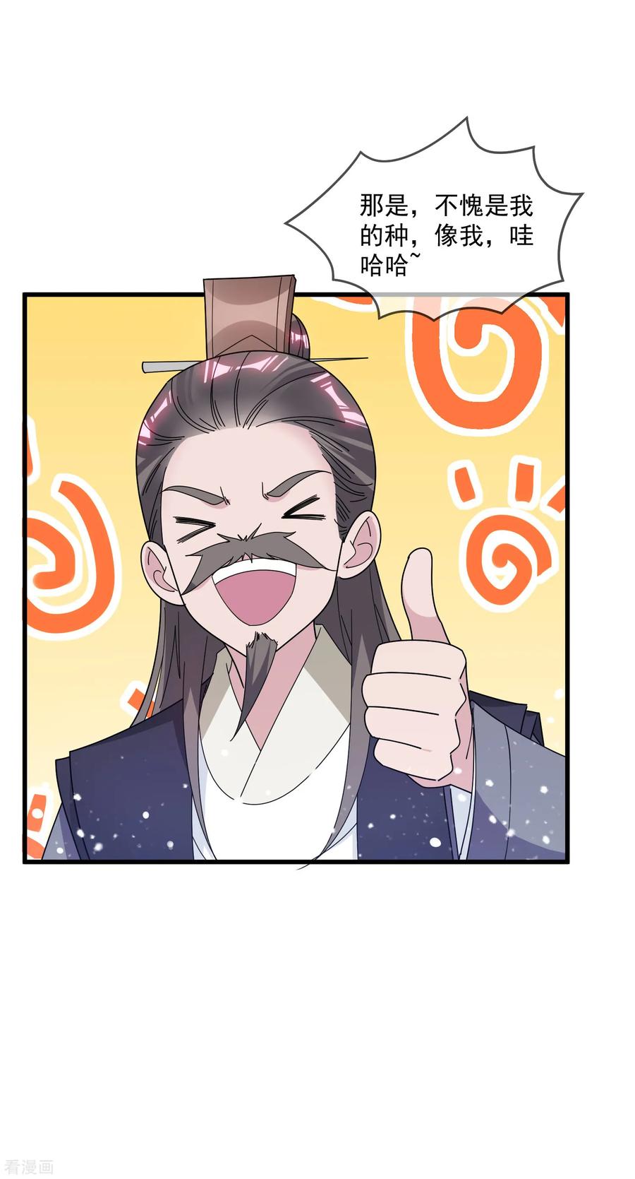 极品败家子133话 有事就找少爷